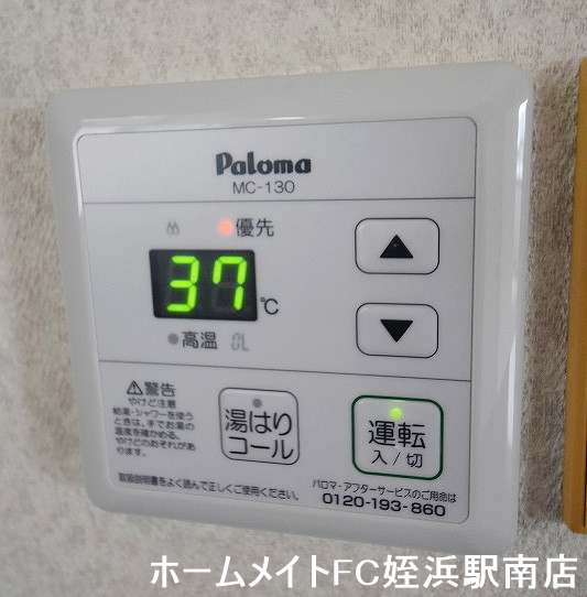 その他設備　★温度調節も楽々です★参考写真