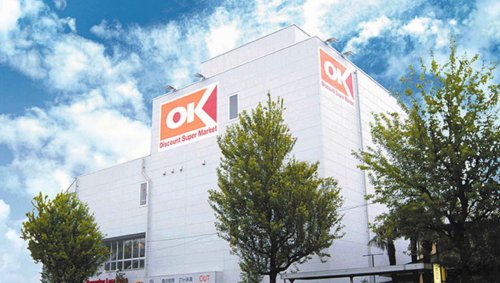 スーパー　OK(オーケー) 小茂根店（スーパー）まで1112m