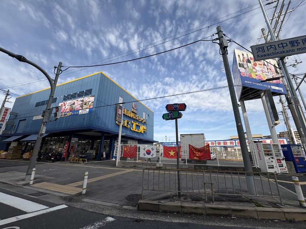 スーパー　C＆Cエンド東大阪店（スーパー）まで505m