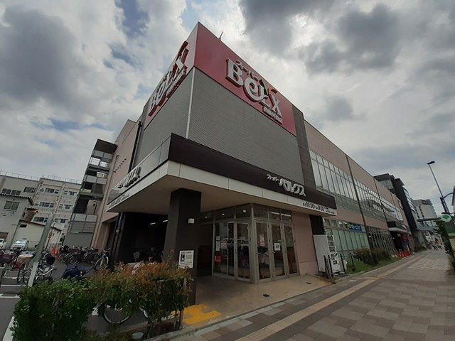 スーパー　ベルクス（スーパー）まで471m