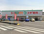 ドラックストア　スギドラッグ 瀬戸陶原店（ドラッグストア）まで877m