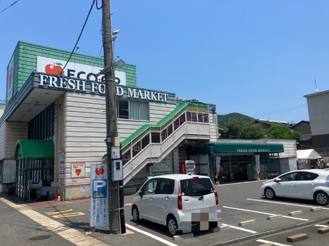 スーパー　ＦＣＯ・ＯＰ大里店（スーパー）まで256m