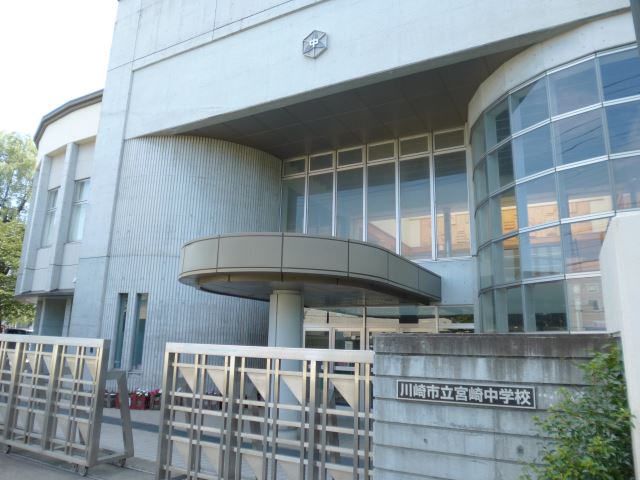 中学校　市立宮崎中学校（中学校）まで1700m