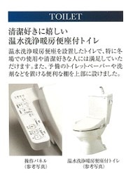 トイレ　※写真はイメージです。