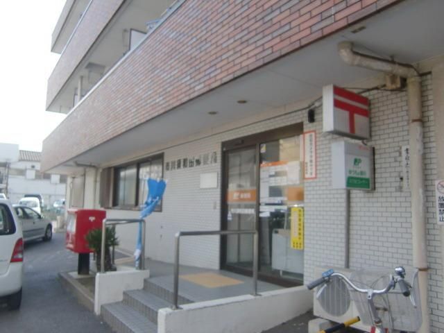 郵便局　須和田郵便局（郵便局）まで57m