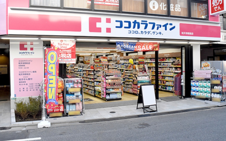 ドラックストア　ココカラファイン祐天寺駅前店（ドラッグストア）まで972m