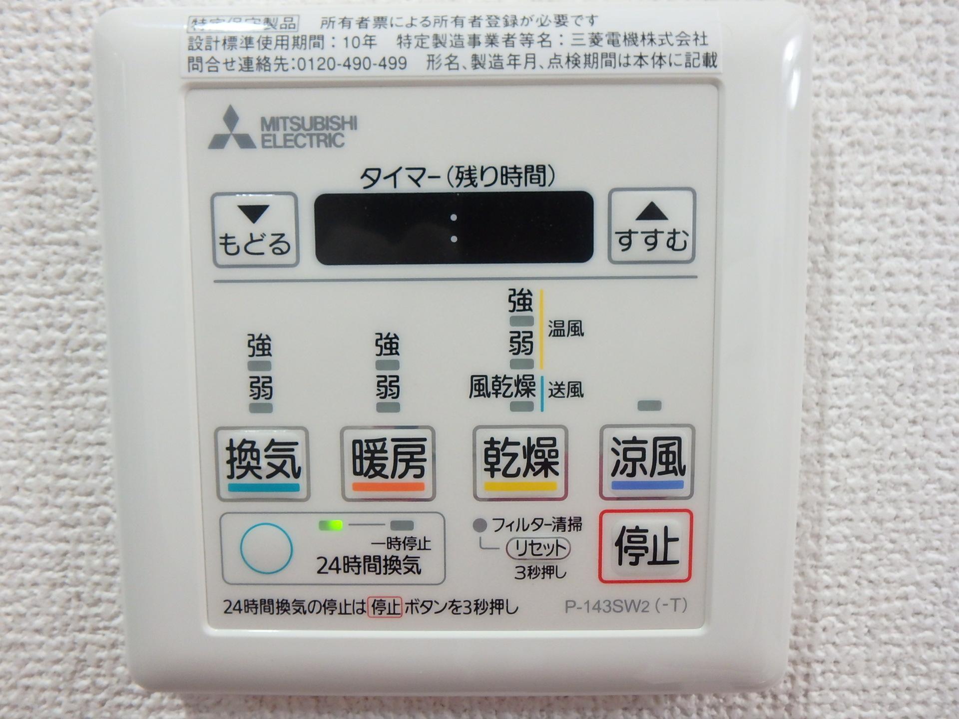その他設備　雨の日の洗濯も安心の浴室乾燥機付きです