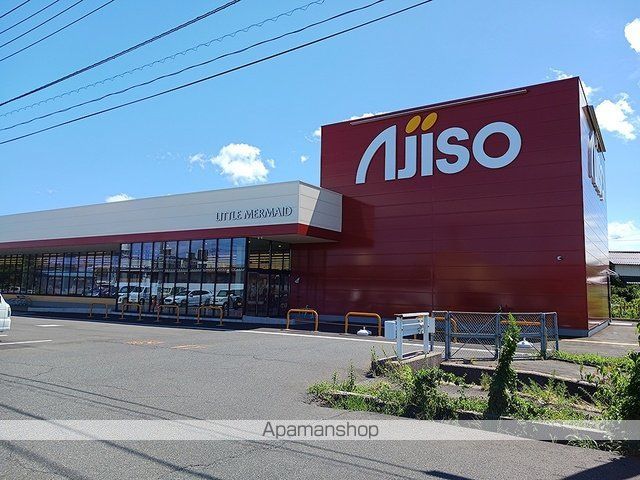 スーパー　新あじそう　ハワイ店（スーパー）まで216m