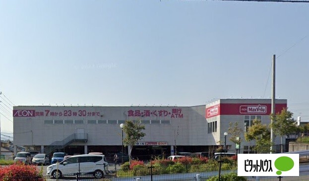 スーパー　マックスバリュ富士宮万野原店（スーパー）まで783m