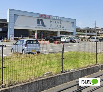 ホームセンター　ホームプラザナフコ富士宮店（ホームセンター）まで370m
