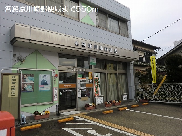 郵便局　各務原川崎郵便局（郵便局）まで689m