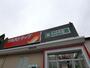 ドラックストア　ツルハドラッグ仙台北山店（ドラッグストア）まで220m