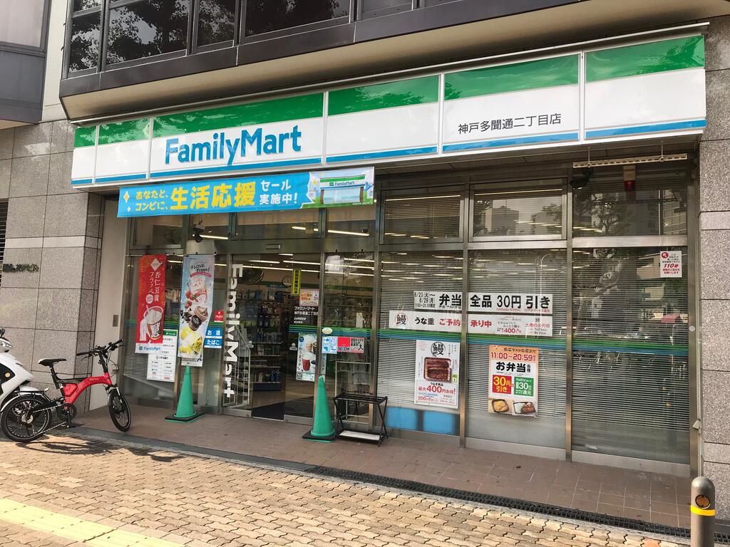 コンビニ　ファミリーマート神戸多聞通二丁目店（コンビニ）まで340m