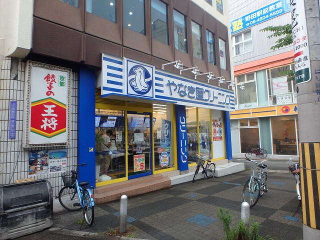 その他　やなぎ屋クリーニング 野田店（その他）まで458m
