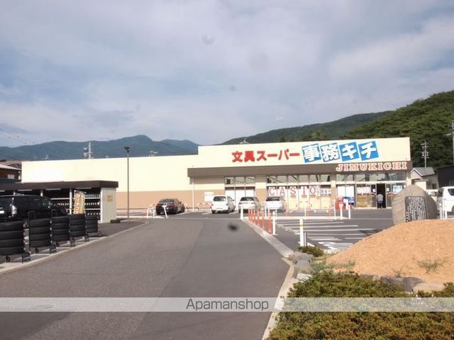 その他　文具スーパー事務キチ松本店（その他）まで600m