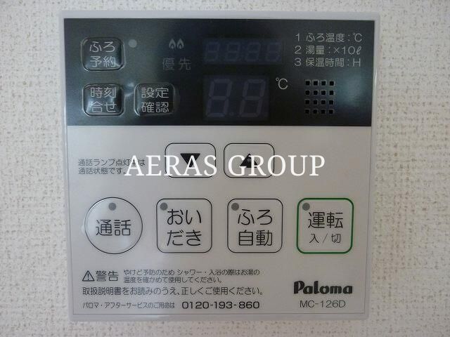 その他設備