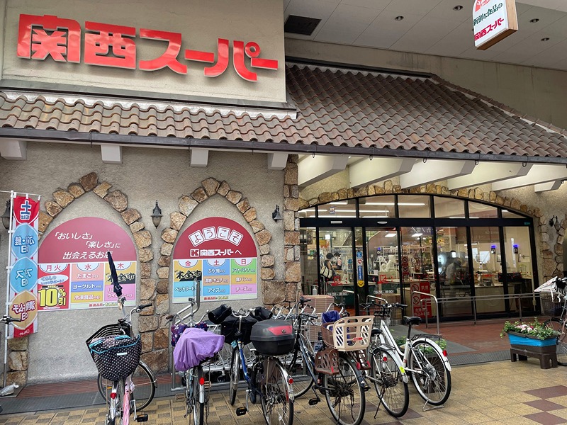 スーパー　関西スーパー 住ノ江店（スーパー）まで485m