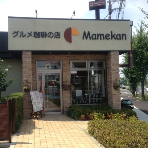 飲食店　Mamekan 深井店（飲食店）まで739m