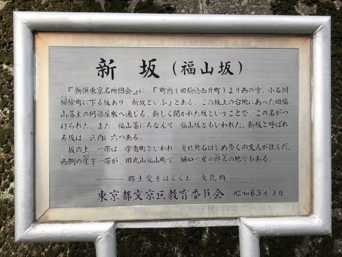 その他　新坂(福山坂)（その他）まで40m