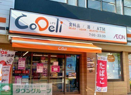 スーパー　CoDeli西梅田公園前店（スーパー）まで710m