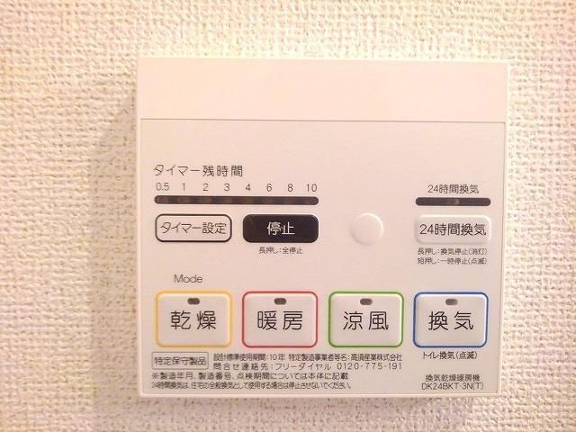 その他設備