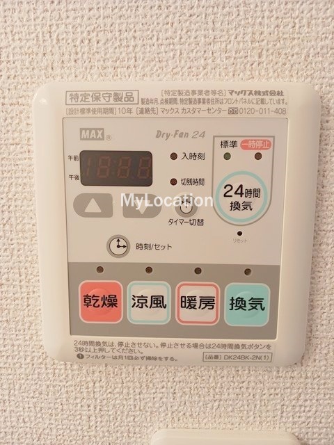 その他設備　☆浴室乾燥機ボタンです☆