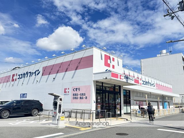ドラックストア　ココカラファイン住吉東店（ドラッグストア）まで287m