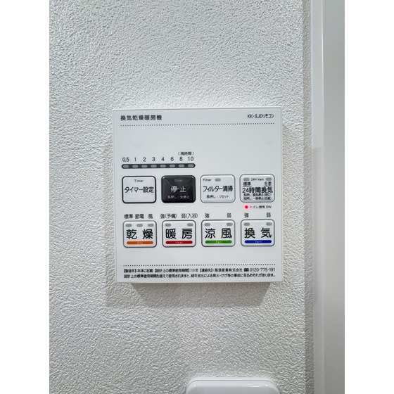 その他設備　※別部屋写真、現況優先