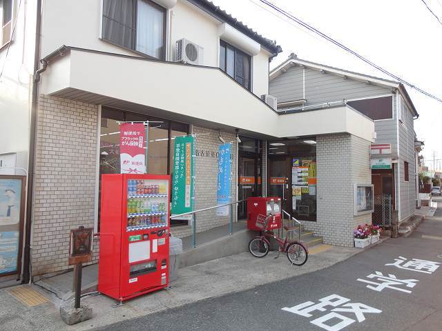郵便局　名古屋星崎郵便局（郵便局）まで280m