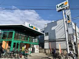 スーパー　ラコマート稔台店（スーパー）まで320m