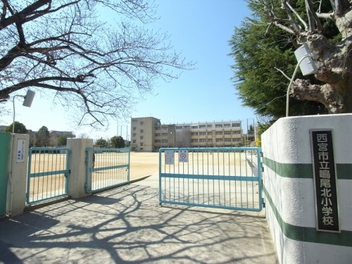 小学校　鳴尾北小学校（小学校）まで341m