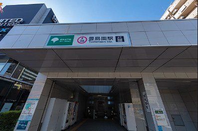 その他　都営地下鉄大江戸線 豊島園駅（その他）まで2759m