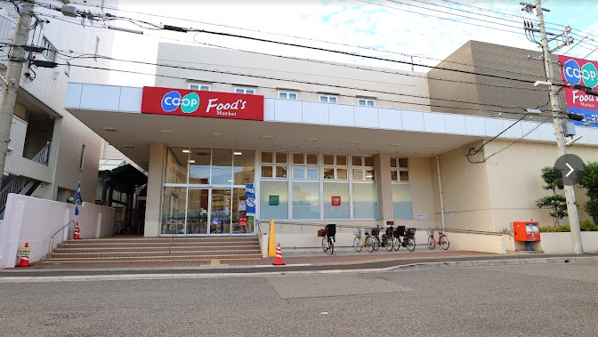 スーパー　コープ甲南（スーパー）まで276m