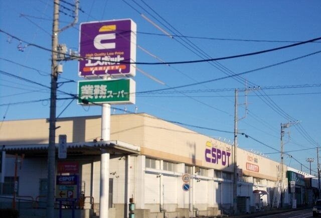 その他　エスポット長泉店（その他）まで2700m