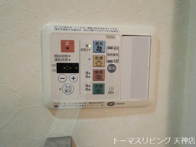 その他設備