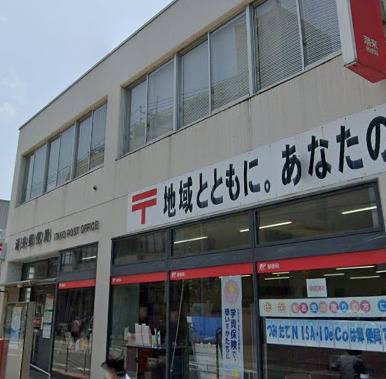 郵便局　潮来郵便局（郵便局）まで377m