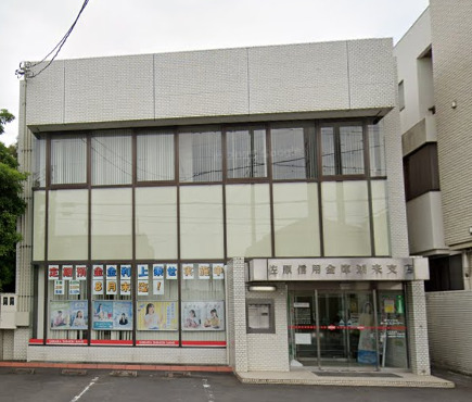銀行　佐原信用金庫潮来支店（銀行）まで459m