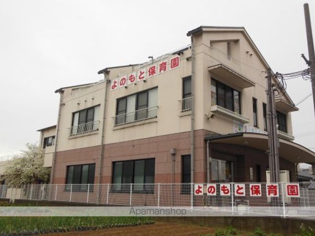 幼稚園・保育園　よのもと保育園（幼稚園・保育園）まで1546m