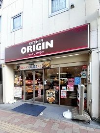 その他　キッチンオリジン高田馬場店（その他）まで237m