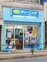 その他　ポニークリーニング高田馬場4丁（その他）まで283m