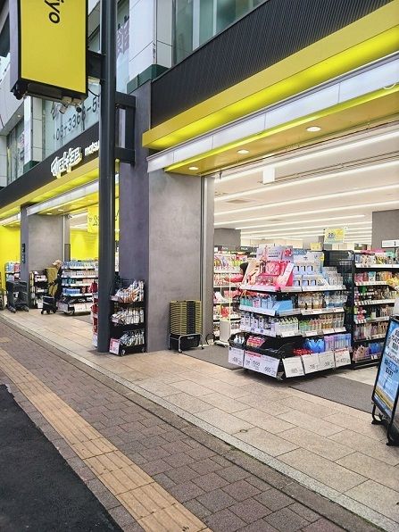ドラックストア　マツモトキヨシ高田馬場4丁目店（ドラッグストア）まで234m