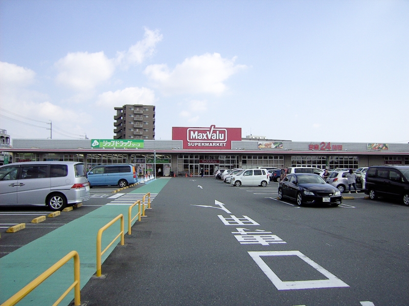 スーパー　マックスバリュ飯田店（スーパー）まで800m