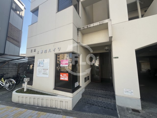 エントランス　三恵上新庄ハイツ　エントランス