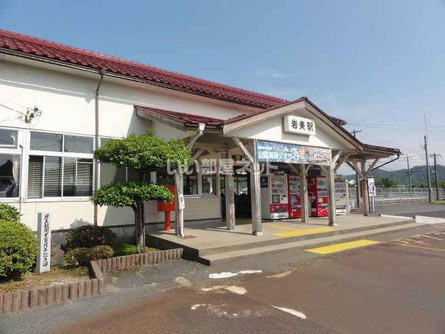 その他　岩美駅（その他）まで900m