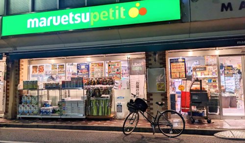 スーパー　マルエツプチ水道小桜店（スーパー）まで78m