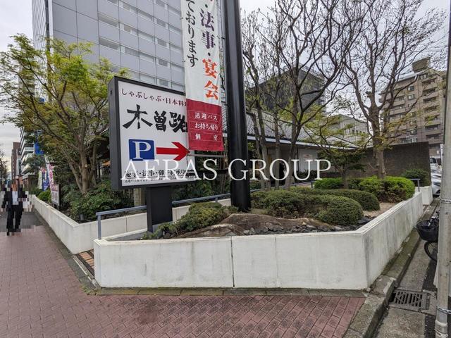 飲食店　木曽路 高島町店（飲食店）まで176m
