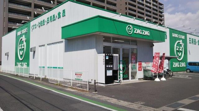 ドラックストア　薬局ザグザグ稲荷町店（ドラッグストア）まで636m