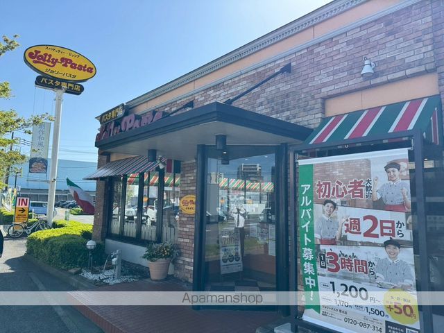 飲食店　ジョリーパスタ茅ヶ崎店（飲食店）まで791m