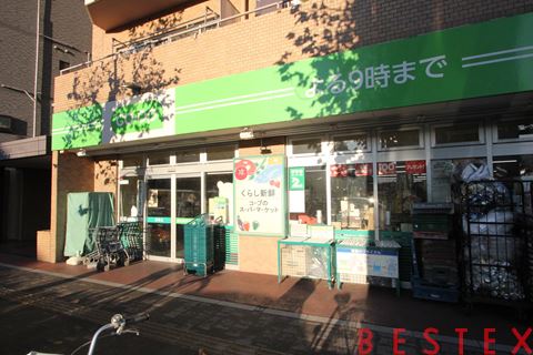 スーパー　ミニコープ巣鴨店（スーパー）まで76m