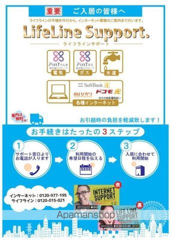 ルーブル住吉弐番館のその他写真